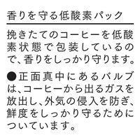 【コーヒー粉】味の素AGF 北海道珈琲 森彦の時間 森彦ブレンド 1セット（140g×3袋）
