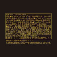 【スティックコーヒー】UCC上島珈琲 カップコーヒー ザ・ブレンド 117 1セット（12本：4本入×3個）