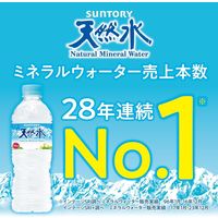 サントリー天然水 1Lペット 1セット（3本）