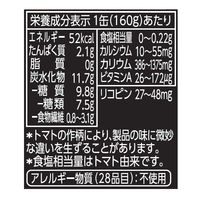 デルモンテ リコピンリッチ トマト飲料 160g 1箱（20缶入）【野菜ジュース】
