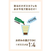 サントリー 割るだけクラフトボスカフェ 焦がしキャラメル 340ml 1本