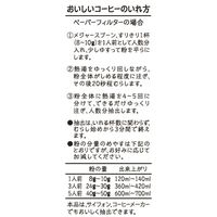 【コーヒー粉】キーコーヒー FPオリジナルブレンド 1袋（250g）