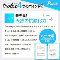トロロックス 天然抗酸化水 Trolox 2L 1箱（6本入）