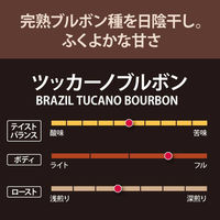 【ドリップコーヒー】カフェカルディ ドリップコーヒー ツッカーノブルボン 1セット（10袋）