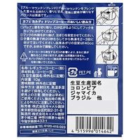【ドリップコーヒー】カフェカルディ ドリップコーヒー ブルーマウンテンブレンド 1セット（10袋）