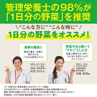 伊藤園 1日分の緑黄色野菜 （紙パック） 100ml 1箱（18本入） 【野菜ジュース】