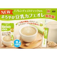 【スティックコーヒー】味の素AGF ブレンディ スティック カフェオレ カロリーハーフ 1箱（8本入）