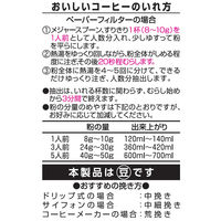 【コーヒー豆】キーコーヒー プレミアムステージ 有機オリジナル（LP）1袋（150g）