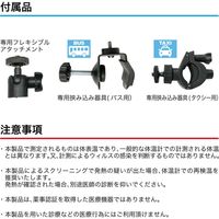 ZERO JAPAN 赤外線チェッカー タクシー・バス用 K3-ZERO-V 1台