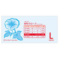 ファーストレイト プレミアNPVグローブ 粉無し L 100枚 FR-958 1箱(100枚入)