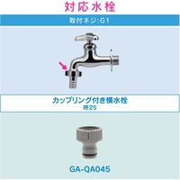 カクダイ ネジ口金 ワンタッチ接続用 呼25 GA-QA045 1個