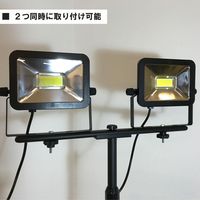 長輝LITETEC 投光器20W×2灯スタンドセット SS-04 1セット（直送品）