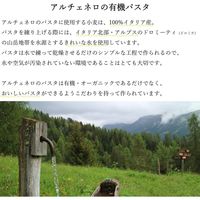 日仏貿易 【アルチェネロ】有機全粒粉ペンネ500g【オーガニック】 C5-26 12個（直送品）