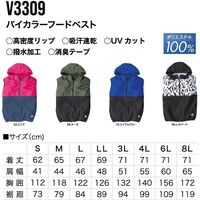 HOOH バイカラーフードベスト V3309-96レオパード 4L 村上被服 １セット（2着入）（直送品）