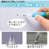 コモライフ 壁紙のキズ消しペン 391101 1個（直送品）