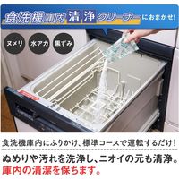 コモライフ 食洗機庫内清浄クリーナー 4包入 391263 1個(4包入)