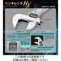 トップ工業 トップ工業(TOP) モンキレンチ 375mm HXー375 1丁（直送品）