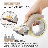 梱包用テープカッター GRIP CUT ベージュ 替え刃式 プラス 1個