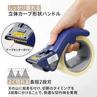 梱包用テープカッター GRIP CUT ブルー 替え刃式 プラス 1個