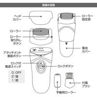 オーム電機 Iberis かかと角質ケア 00-5870 1台（直送品）