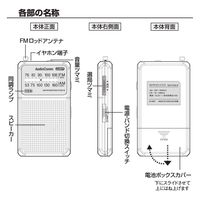 オーム電機 AudioComm_ポケットラジオ DSP式 AM/FM ホワイト 03-0987 1台