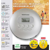 オーム電機 AudioComm ポータブルCDプレーヤー シルバー 03-5090 1台