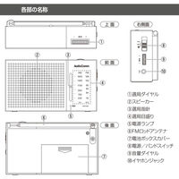 オーム電機 AudioComm AM/FMハンディラジオ ブラック 03-7054 1台（直送品）