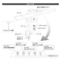 オーム電機 LEDクランプライト Tタイプ ホワイト 06-1024 1台（直送品）