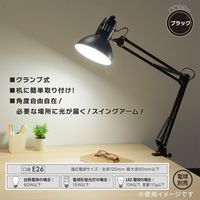 オーム電機 クランプ式スイングアームライト 電球別売 06-1900 1台