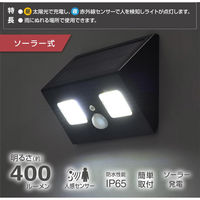 オーム電機 COBセンサーウォールライト ソーラー式 400ルーメン 06-5201 1台