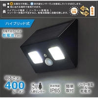 オーム電機 COBセンサーウォールライト ハイブリッド式 400ルーメン 06-5202 1台