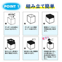 組立簡易トイレ(凝固剤5回分付) 簡易トイレ 10個/ケース RABLISS KO369 組み立て 凝固剤 汚物袋 耐荷重250kg（直送品）