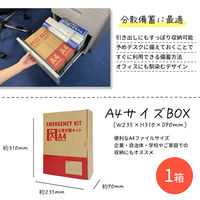 A4防災セット 基本内容ボックス1 オレンジ 1人用 1セット 非常用持ち出し袋 防災グッズ ナップサック コンパクト A4ボックス（直送品）