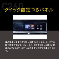 【組立設置込】 Lefier ルフィエール PRO94 コンプレッサー式ワインセラー C260 992979 1台（直送品）