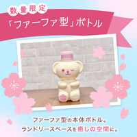 【数量限定】ファーファ ストーリー さくら 本体 450ml クマボトル 1個 柔軟剤 NSファーファ ・ジャパン
