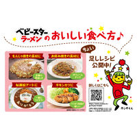 食べ方いろいろベビースターチキン味 144g 1セット（1袋×6） おやつカンパニー ラーメンスナック