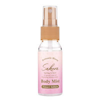 （数量限定）サクラバス＆ボディーケアセット（テマリザクラ） ボディーウォッシュ+ハンド＆ボディーローション グローバルプロダクトプランニング