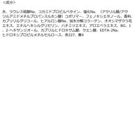 （数量限定）サクラボディーソープ（テマリザクラ） 310mL グローバルプロダクトプランニング