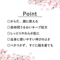 （数量限定）ガーデンボディークリーム（サクラフローラル） 150mL グローバルプロダクトプランニング