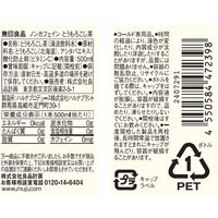 無印良品 ノンカフェイン とうもろこし茶 500ml 1セット（1本×3） 良品計画