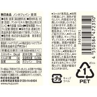 無印良品 ノンカフェイン 麦茶 500ml 1セット（1本×24） 良品計画