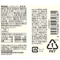 無印良品 ノンカフェイン 黒豆茶 500ml 1セット（1本×24） 良品計画