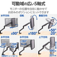 エレコム モニターアーム ディスプレイアーム シングル ロング ガス式 高耐荷重 黒 DPA-SL08BK 1個（直送品）