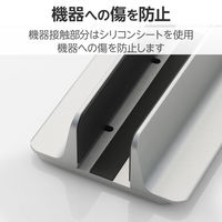 エレコム ノートPCスタンド タブレットスタンド 縦置き はさみ幅15~65mm シルバー PCA-LTSV03SV 1個（直送品）