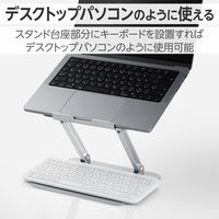 エレコム ノートPCスタンド タブレットスタンド 折りたたみ 無段階調整 シルバー PCAWLTSFMSV 1個（直送品）