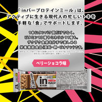 inバープロテインミール ＜ベリーショコラ＞ 1セット（1本×36） 森永製菓
