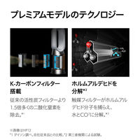 ダイソン Purifier Humidify+Cool PH2 DeーNox PH05WG 1台