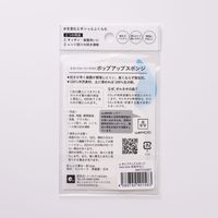 （100%天然素材）ポップアップスポンジ 水でふくらむ キッチンスポンジ カタカタ ねこ 1個 イーオクト