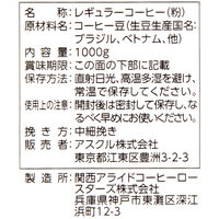 【コーヒー粉】オリジナルブレンド こく 1セット（1kg×2袋） オリジナル