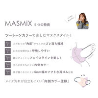川本産業 MASMiX グレージュ×ブラック 使い捨て　不織布　バイカラー　立体マスク 1袋(7枚入)